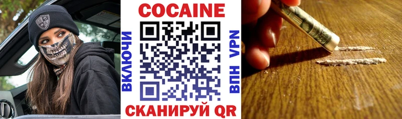 Cocaine 97% Кораблино