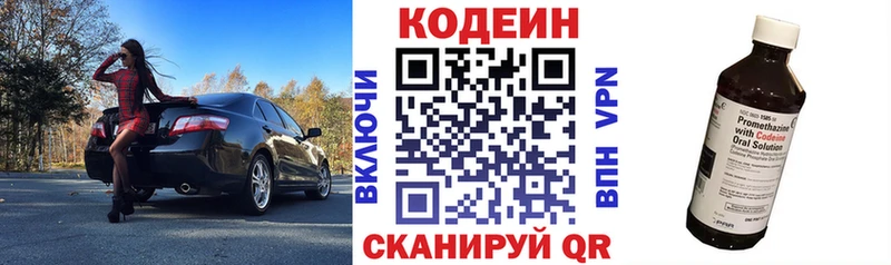 Codein напиток Lean (лин)  MEGA онион  Кораблино 