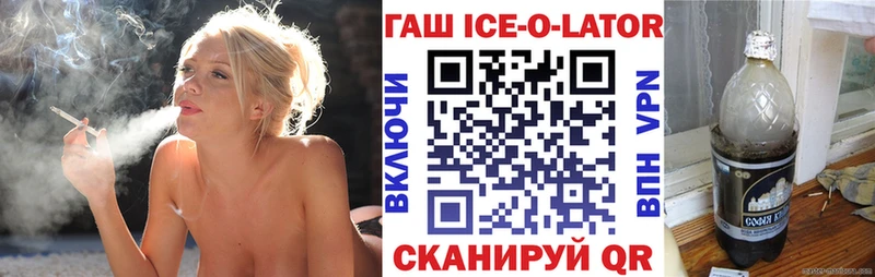 хочу   ссылка на мегу зеркало  Гашиш Ice-O-Lator  Кораблино 