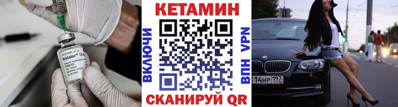 КЕТАМИН VHQ  Кораблино 