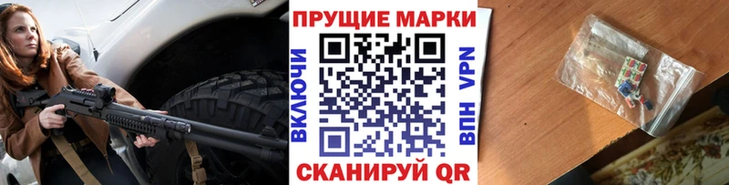 Марки 25I-NBOMe 1,8мг  Кораблино 