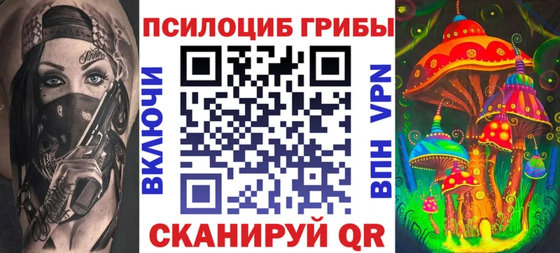 Псилоцибиновые грибы мицелий  блэк спрут ONION  Кораблино 
